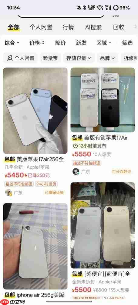 美版iPhone Air现身闲鱼平台：售5500元且仅支持Wi-Fi