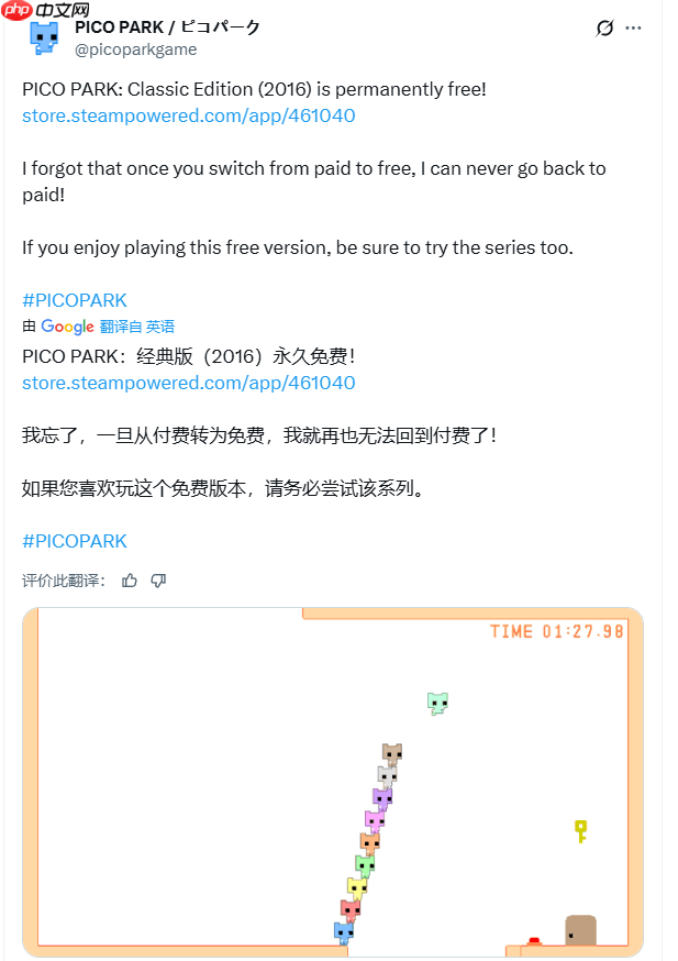 官方神人操作！热门合作游戏《Pico Park：经典版》意外永久免费