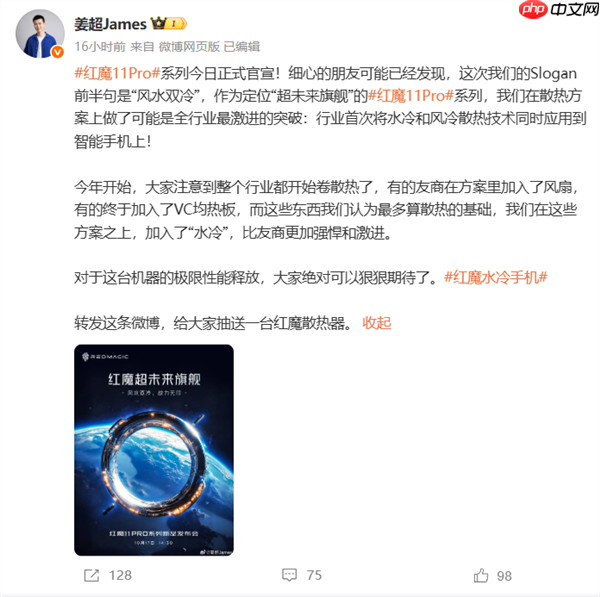 红魔11 PRO+跑分出炉：多核破12412403分行业最强