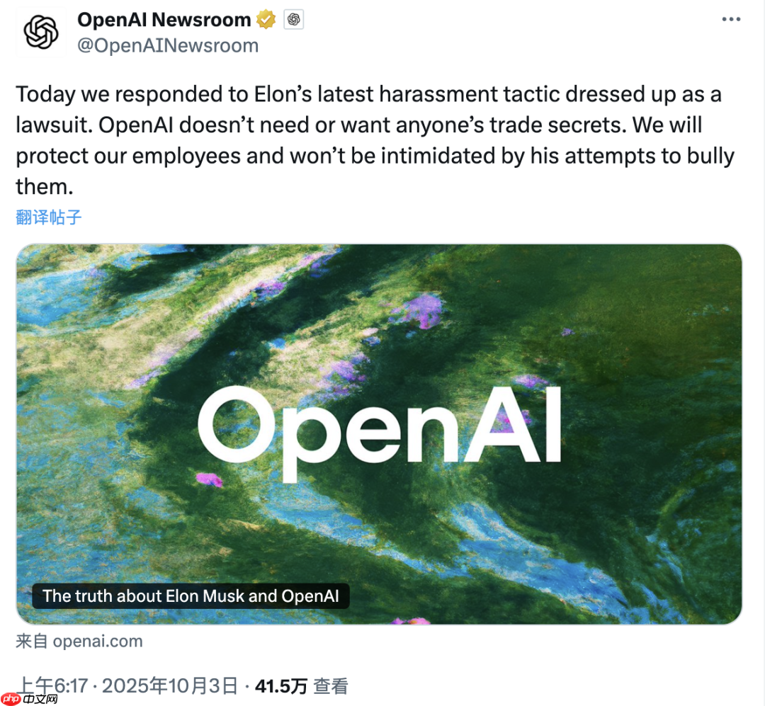 openai 强硬回击马斯克窃密诉讼，xai 被指恶意人肉离职员工