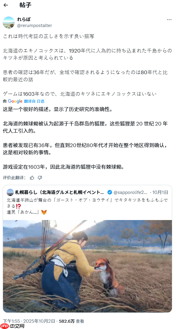 《羊蹄山之魂》摸狐狸玩法引争议 日本玩家警告!