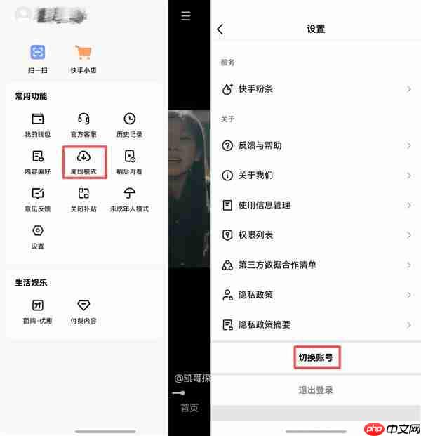 鸿蒙版快手大更新!开直播、魔法表情、多段拍让十一假期嗨翻天