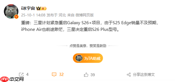 Galaxy S25 Edge销量不及预期！三星计划紧急重启Galaxy S26+
