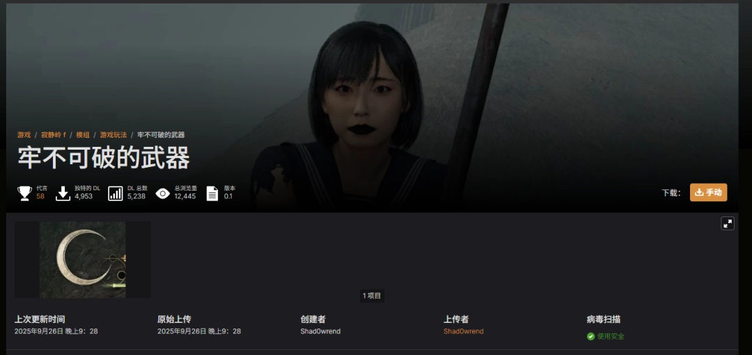 《寂静岭f》战斗系统引发争议！玩家靠Mod提升体验