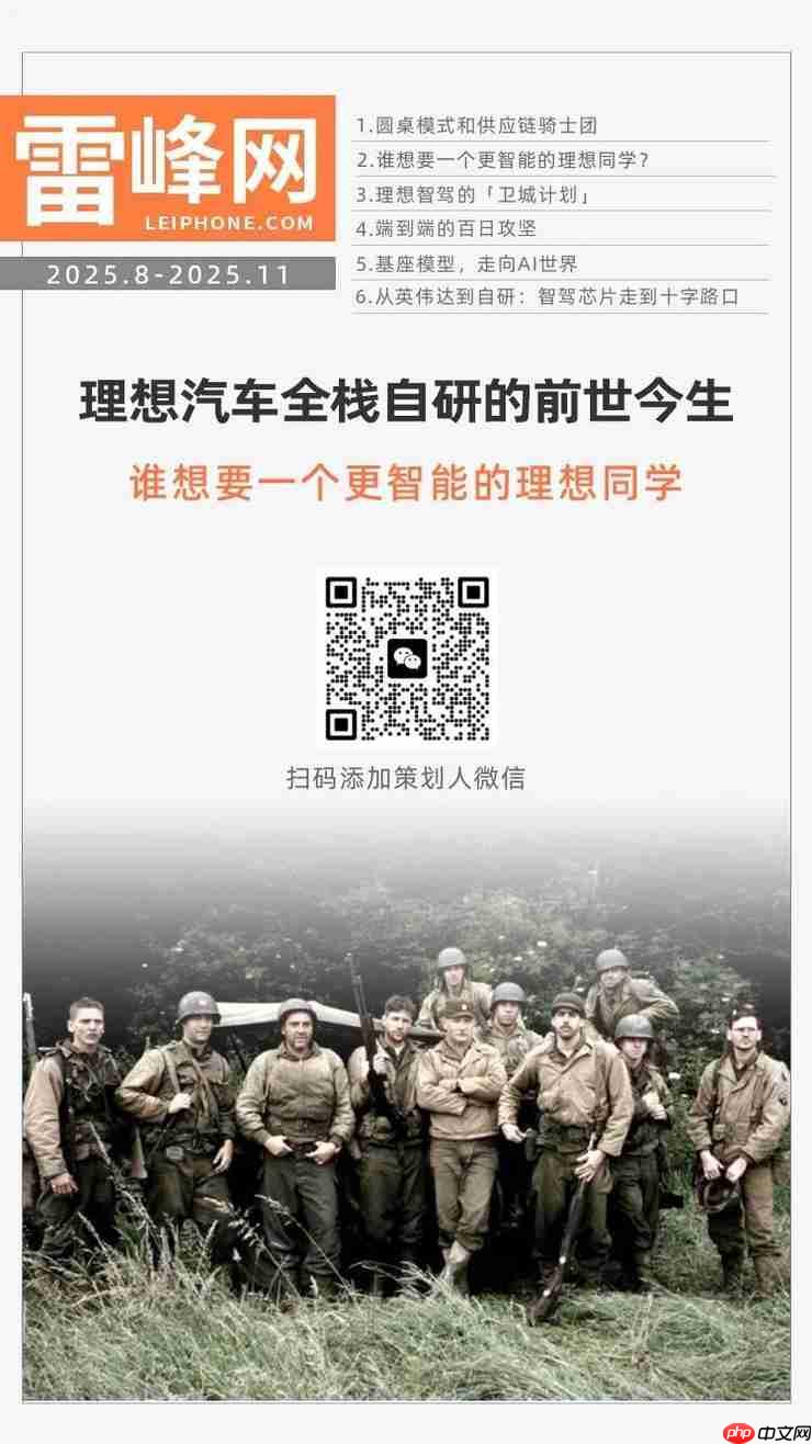 「理想同学」的进化史：从AI助手到智能体的自研之路