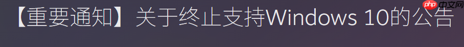 重要通知! 卡普空终止《怪物猎人》系列在win10上的运行保障