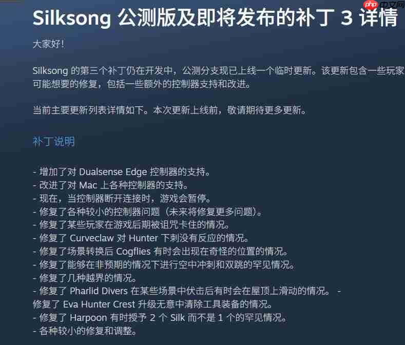 《丝之歌》发布过渡版本更新 三号补丁仍开发中