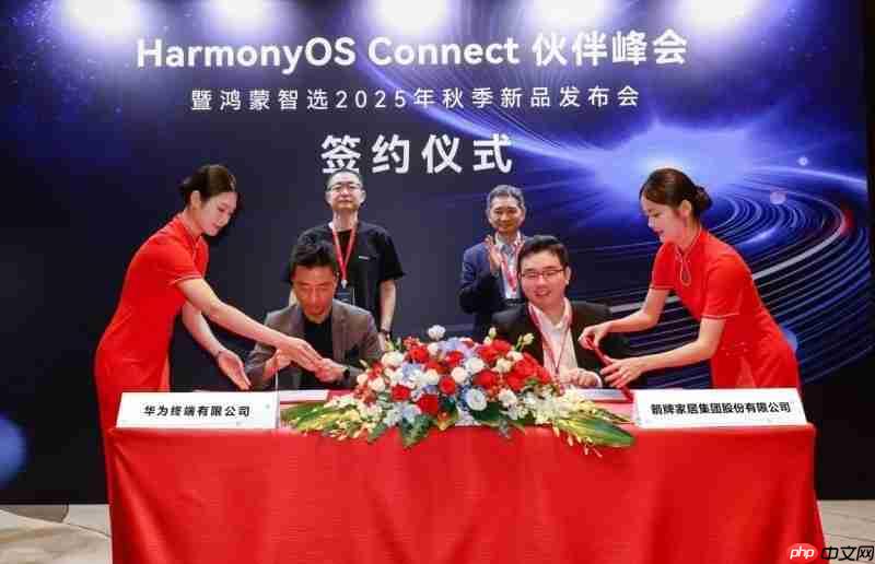 从联接到共创：箭牌与鸿蒙智选签约，重新定义智慧卫浴体验