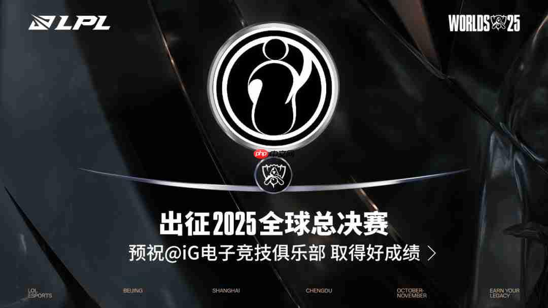 复刻1557？iG锁定LPL四号种子晋级S15首战对决T1!