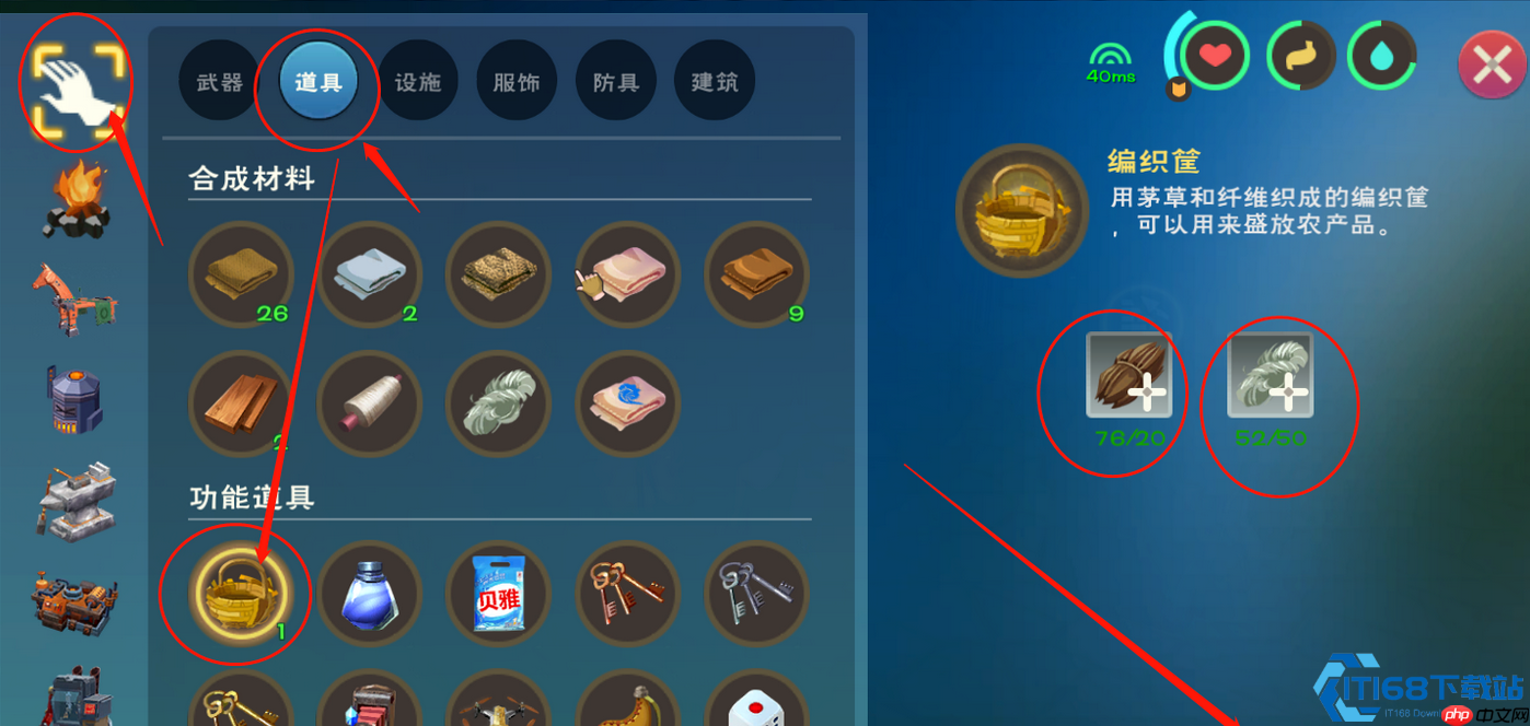 编织筐牧场物语：你的田园资源永动机