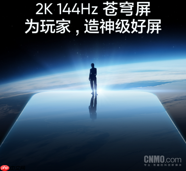 真我GT8 Pro搭载2K 144Hz苍穹屏 拥有7000nit峰值亮度