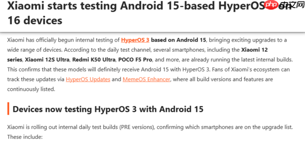 小米在16款手机上测试澎湃OS 3系统 小米12系列在列