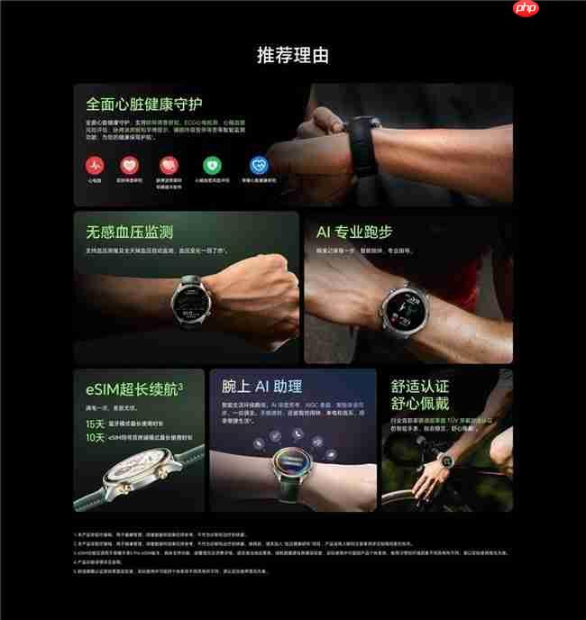 健康运动全面升级荣耀手表5Pro全渠道开启预定