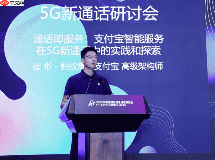 量势而起生态共盛责筑未来|第三届新通话产业发展研讨会成功举办