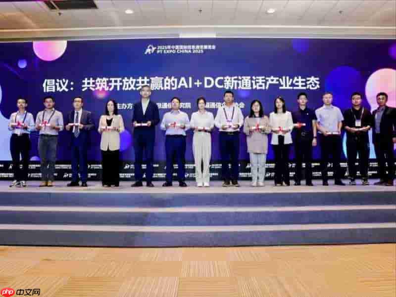 量势而起生态共盛责筑未来|第三届新通话产业发展研讨会成功举办