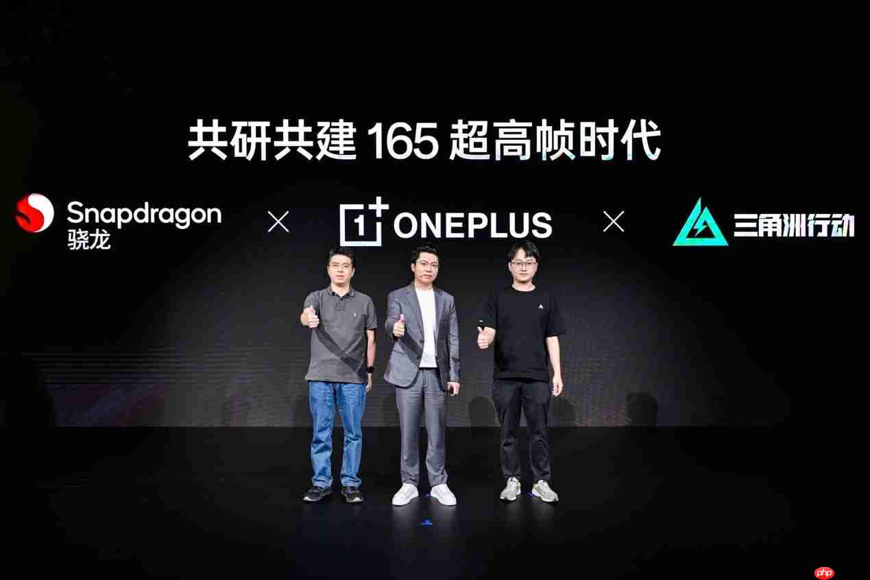 一加游戏大会2025圆满落幕！全新一代「风驰游戏内核」发布