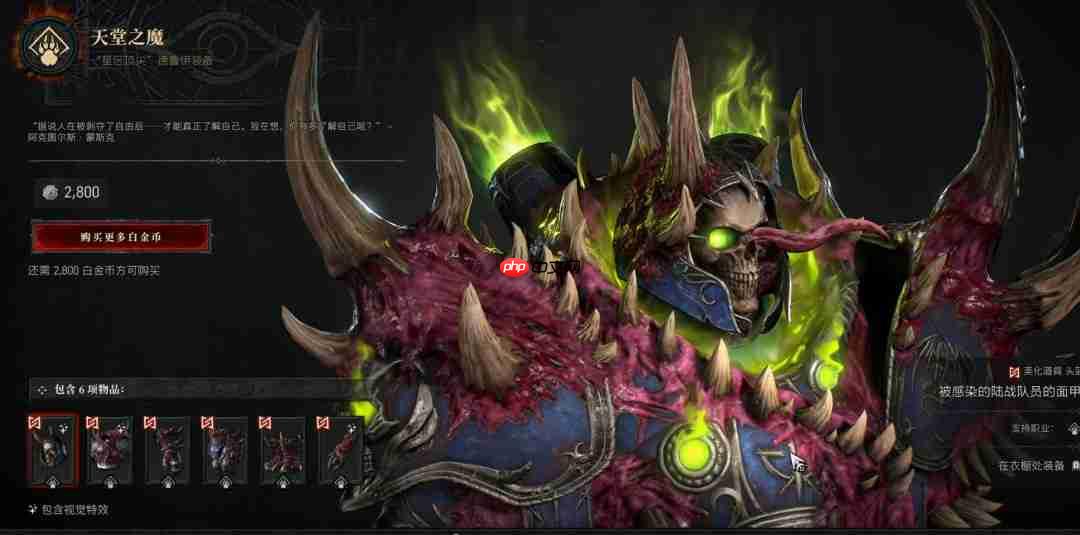 《暗黑破坏神4》x《星际争霸》!更多经典幻化造型上架