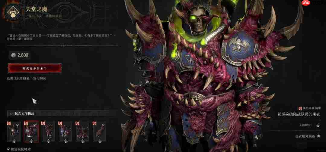 《暗黑破坏神4》x《星际争霸》!更多经典幻化造型上架