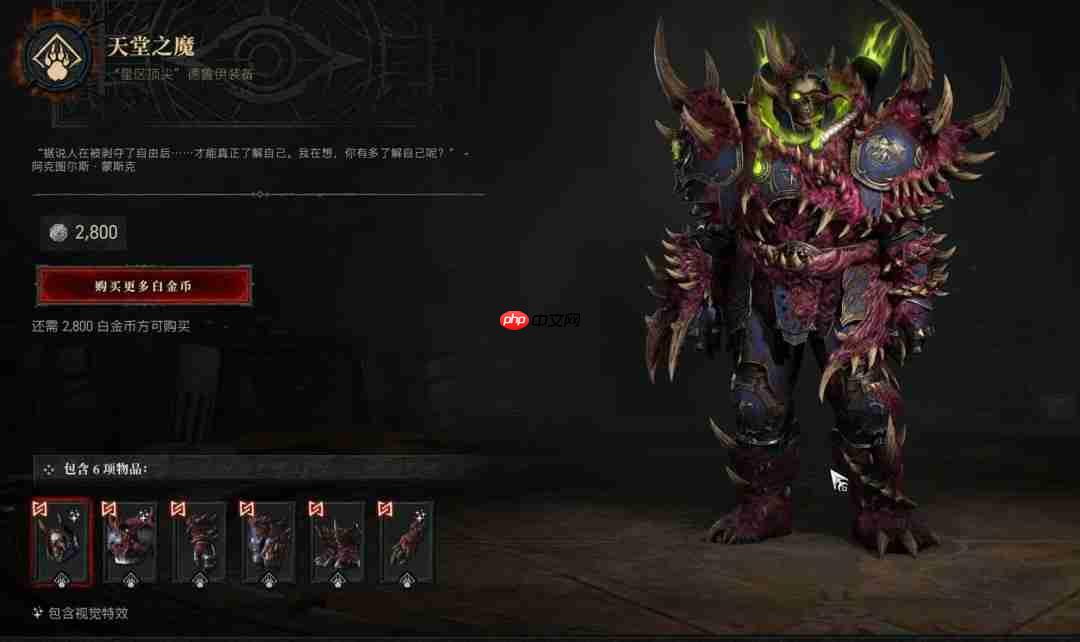 《暗黑破坏神4》x《星际争霸》!更多经典幻化造型上架