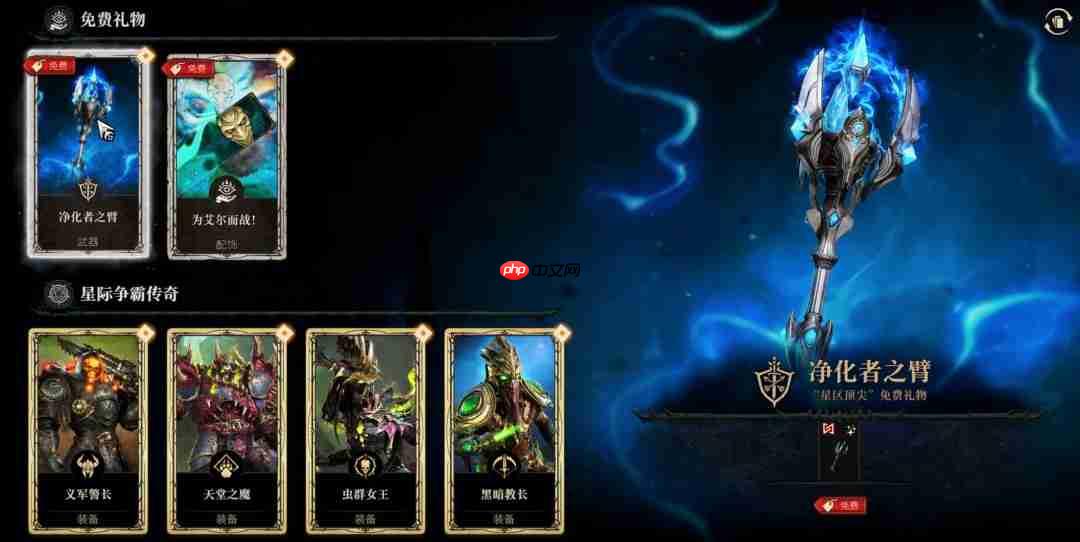 《暗黑破坏神4》x《星际争霸》!更多经典幻化造型上架