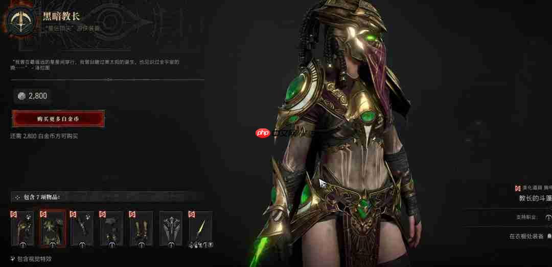 《暗黑破坏神4》x《星际争霸》!更多经典幻化造型上架