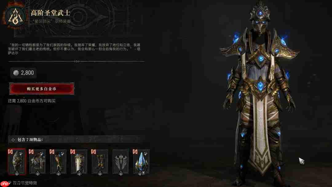 《暗黑破坏神4》x《星际争霸》!更多经典幻化造型上架