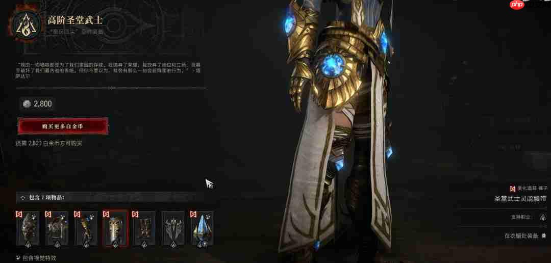 《暗黑破坏神4》x《星际争霸》!更多经典幻化造型上架