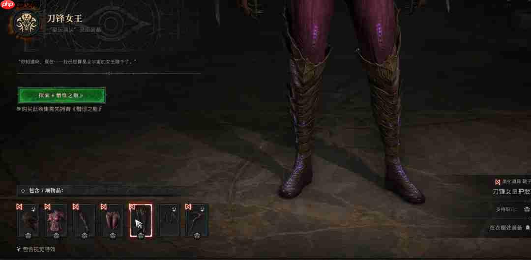 《暗黑破坏神4》x《星际争霸》!更多经典幻化造型上架