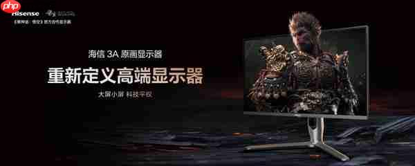 海信显示器G7 Ultra发布:黑曜屏+1152分区控光 打造3K价位画质天花板