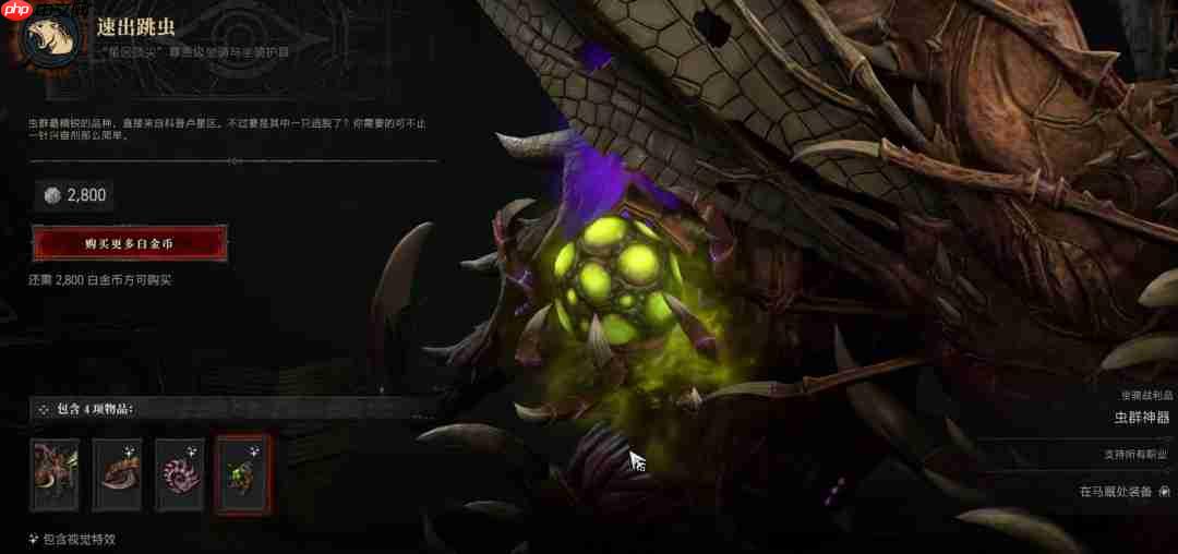 《暗黑破坏神4》x《星际争霸》!更多经典幻化造型上架