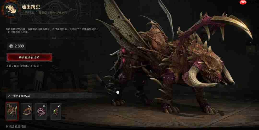 《暗黑破坏神4》x《星际争霸》!更多经典幻化造型上架