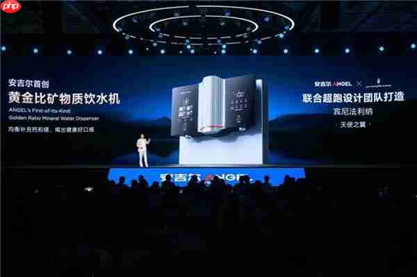 安吉尔掷亿补贴引领饮水升级:全国范围推健康净饮水普惠计划