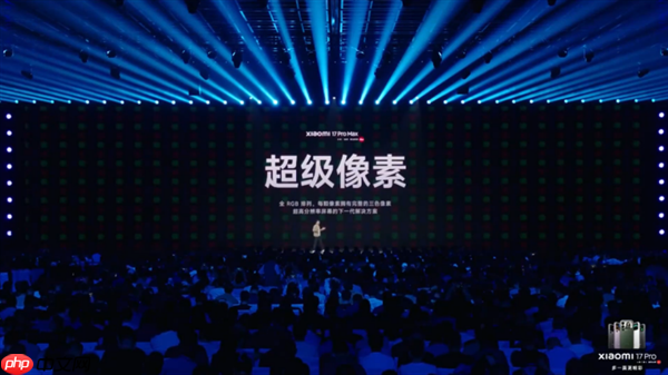 TCL华星宣布供屏小米17全系:1.5K标杆!超级像素媲美2K