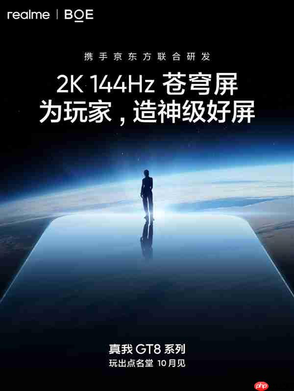 真我GT8 Pro看点前瞻：2K直屏+2亿像素 同档罕见