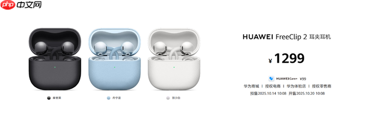 华为穿戴音频新品线上发布会召开,HUAWEI WATCH GT 6、FreeClip 2等新品亮相