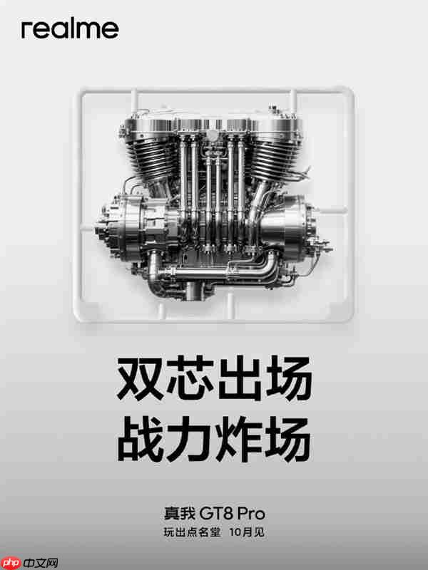 真我GT8 Pro正面首曝：2K 144Hz视觉四等边直屏