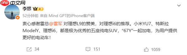 李想：感谢雷军赞美理想L9、推荐理想i6 “67Y”一起加电