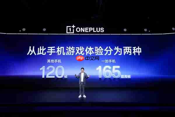 一加15率先进入165超高帧时代 李杰:友商完全落后了