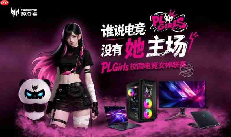 定义「打瓦女孩」新时代!PLGirls校园电竞女神联赛集结完毕!