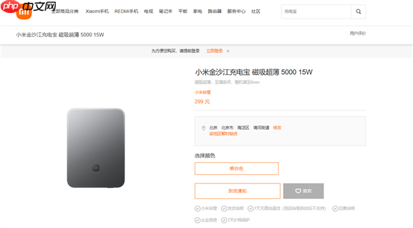 苹果不做小米做!小米金沙江磁吸充电宝卖断货:完美兼容iPhone 17