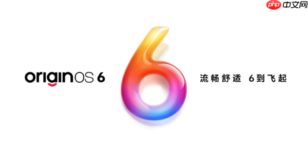 vivo将于10月15日全球发布OriginOS 海外业务迎来新动力