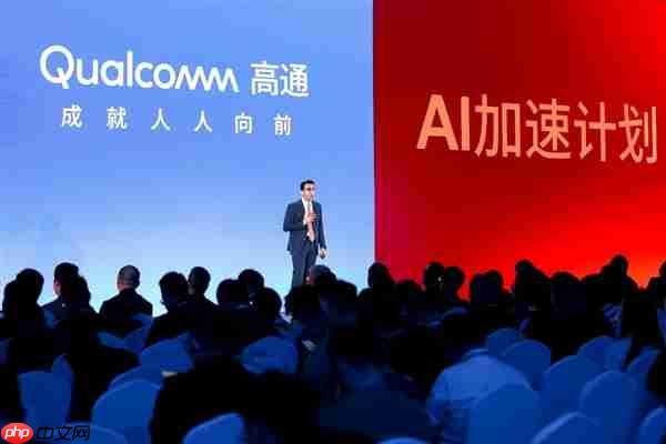 高通在中国启动“AI加速计划”：13家重磅伙伴捧场