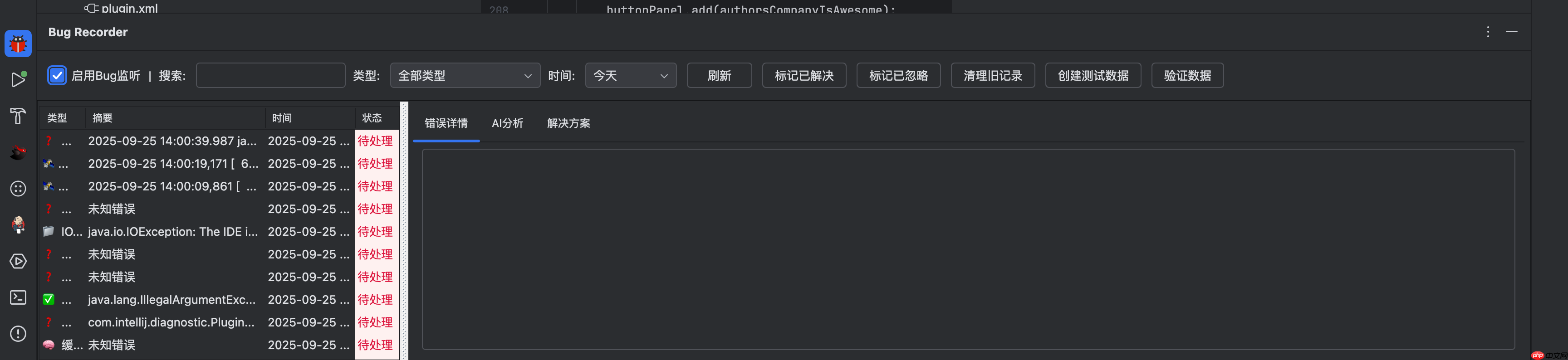 PandaCoder 1.1.8 发布:中文开发者的智能编码助手全面升级