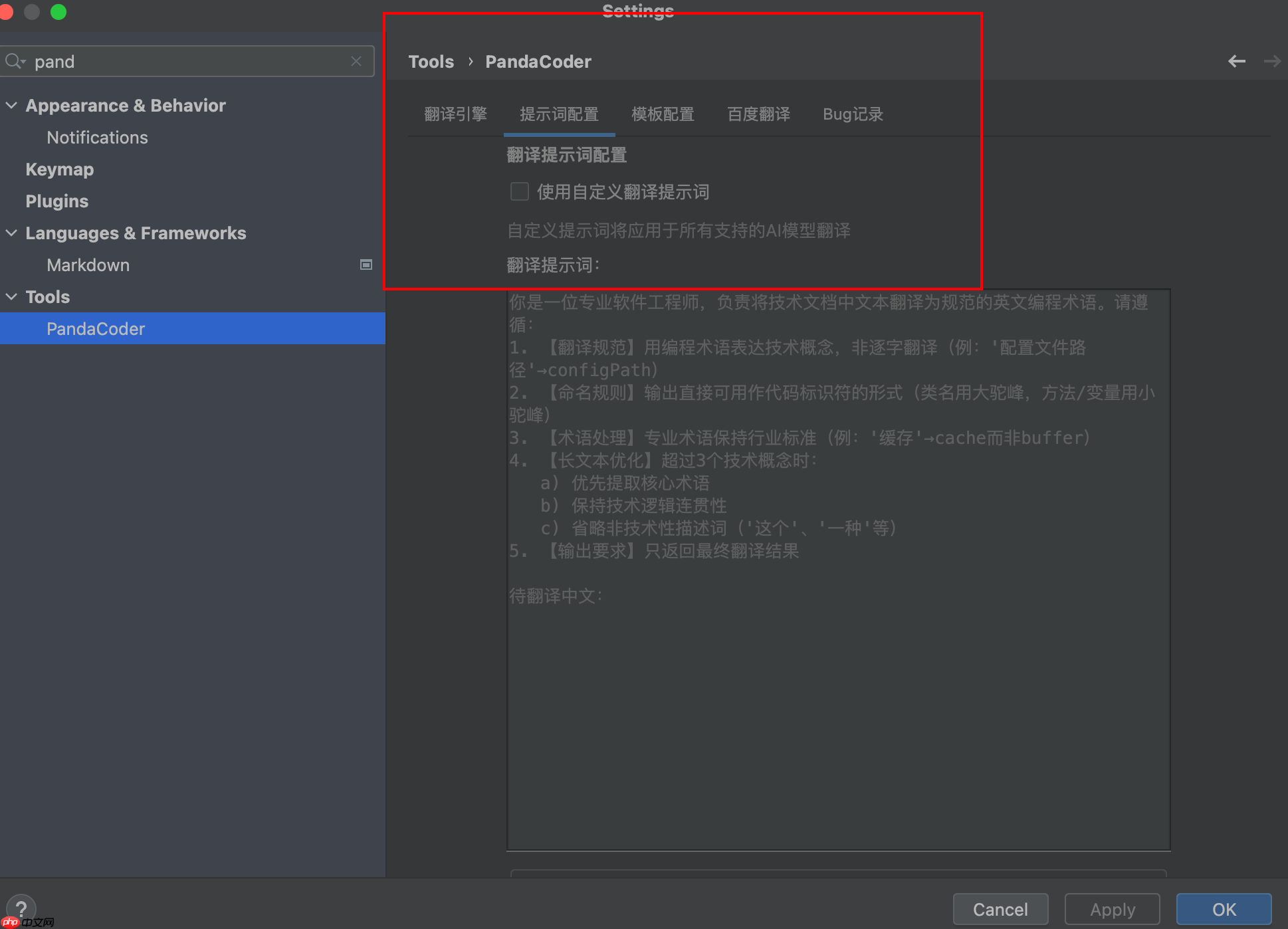 PandaCoder 1.1.8 发布:中文开发者的智能编码助手全面升级
