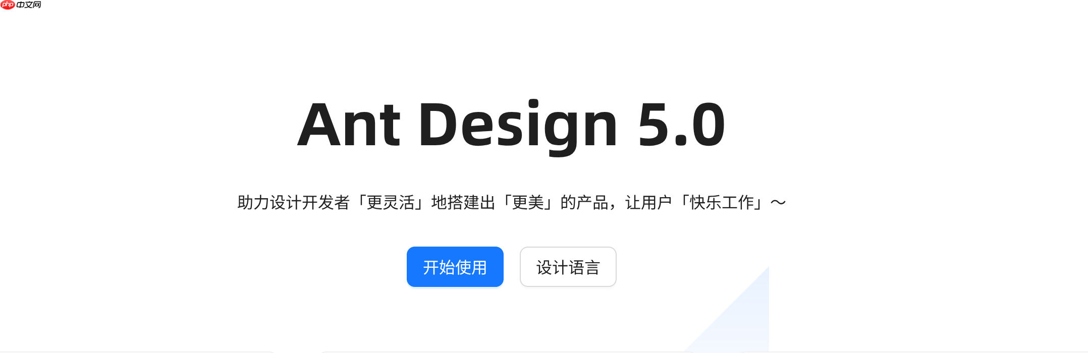 笃行至此，新程初启，AtomUI OSS 1.0 发布