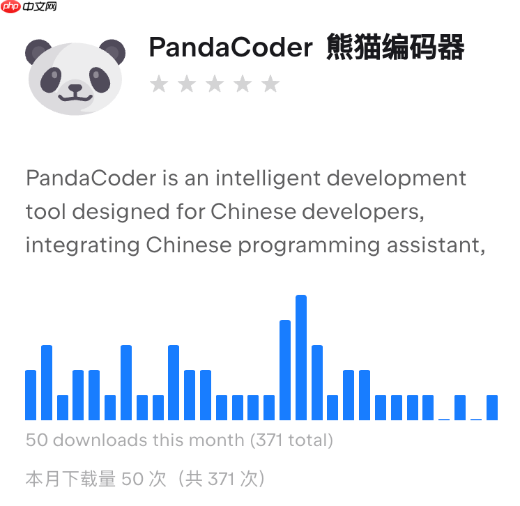 PandaCoder 1.1.8 发布:中文开发者的智能编码助手全面升级