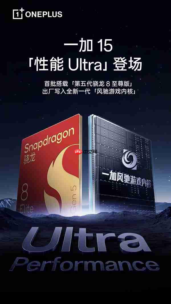 首批搭载第五代骁龙8至尊版 一加15真机出炉