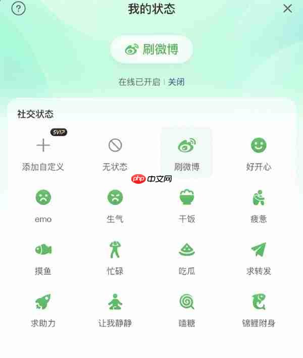 微博上线“在线状态”功能：用户可自主选择开启或关闭