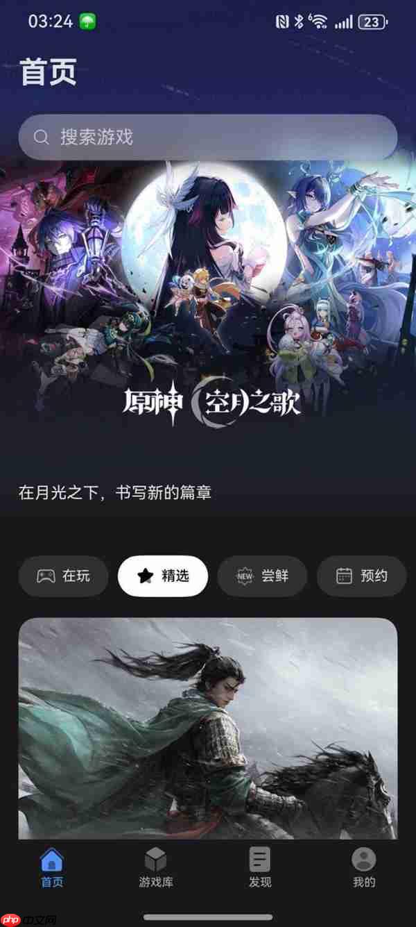 国庆宅家嗨不停 华为游戏中心让畅玩更尽兴