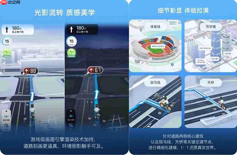 百度地图推出行业首个“骑行车道级导航”，6 城首发上线